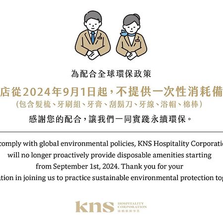 Kindness Day Hotel Tainan Eksteriør bilde